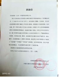 客戶價(jià)值心中記，艱苦奮斗腳下行 ——內(nèi)蒙德昱鍋爐化學(xué)清洗項(xiàng)目施工記