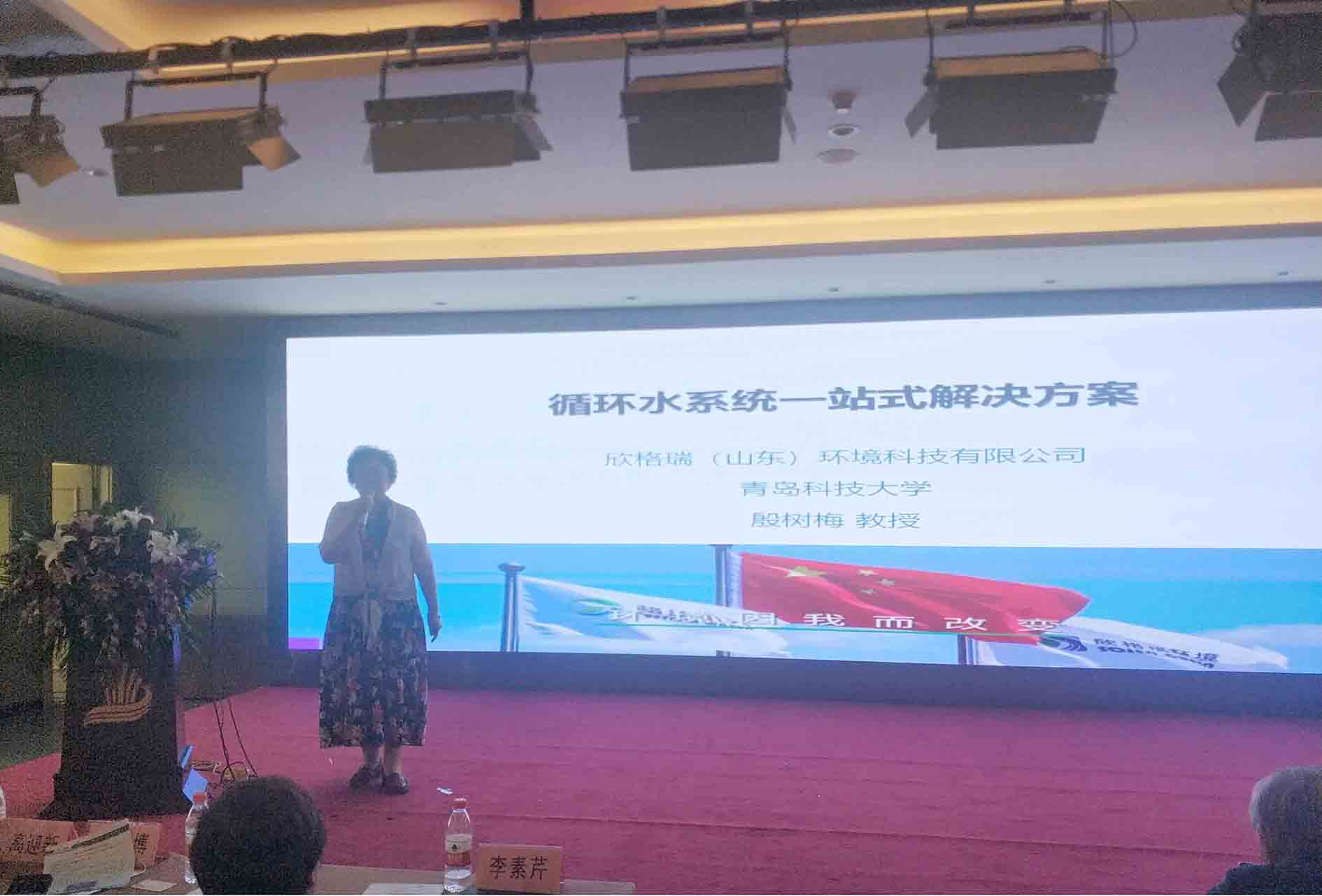 欣格瑞應邀參加全國焦化行業(yè)廢水、廢氣治理及脫硫廢液處理技術(shù)交流會